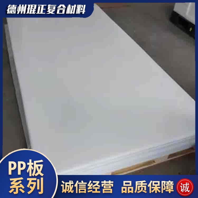 pp板材廠家板材的選擇標(biāo)準(zhǔn)以及如何保養(yǎng)！