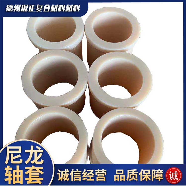 尼龍軸套加工時注意事項